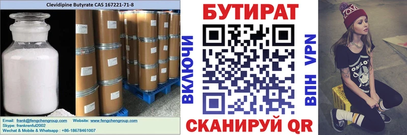 БУТИРАТ оксана Пермь