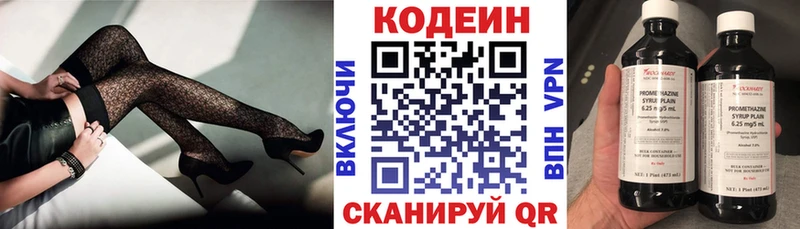 площадка состав  наркошоп  Пермь  Codein напиток Lean (лин)  гидра ССЫЛКА 