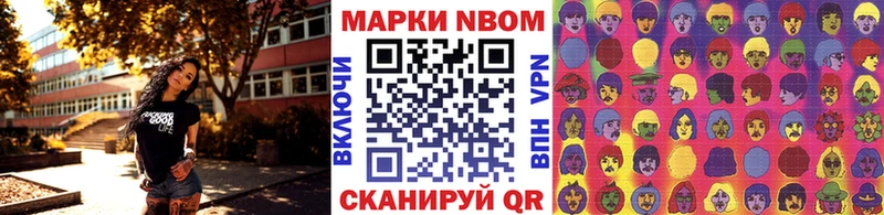 Марки NBOMe 1500мкг  Пермь 